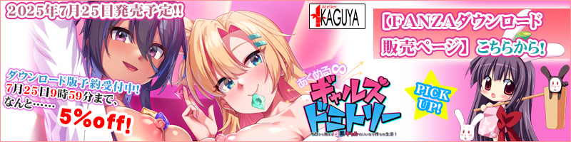 Ｂｕｎｎｙ'ｓ　ダウンロード販売