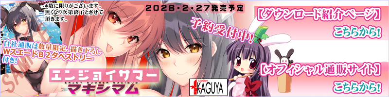 あくめるギャルズ通販＿ダウンロード