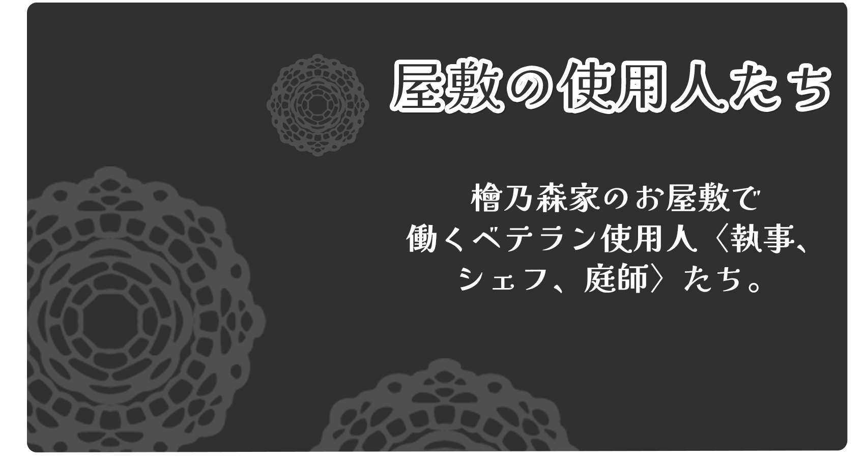 説明文